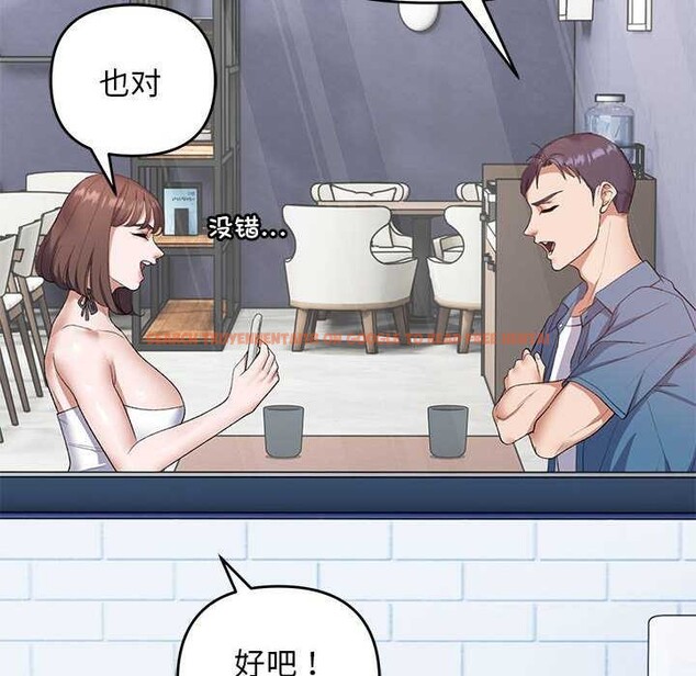 查看漫画鄰居跑路中 - 第28話 - tymanga.com中的2996445图片
