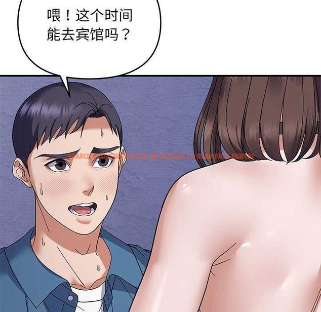 查看漫画鄰居跑路中 - 第29話 - tymanga.com中的3021666图片