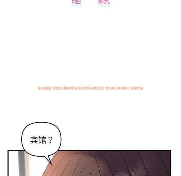 查看漫画鄰居跑路中 - 第29話 - tymanga.com中的3021669图片