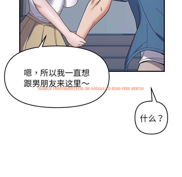 查看漫画鄰居跑路中 - 第29話 - tymanga.com中的3021682图片