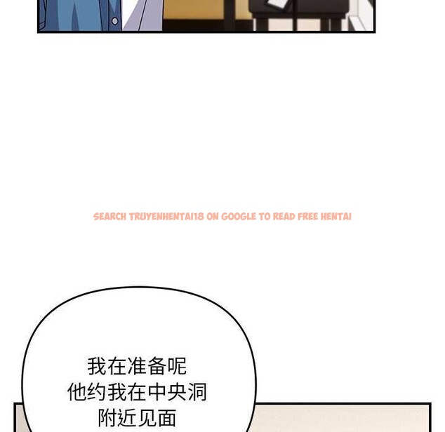 查看漫画鄰居跑路中 - 第29話 - tymanga.com中的3021687图片