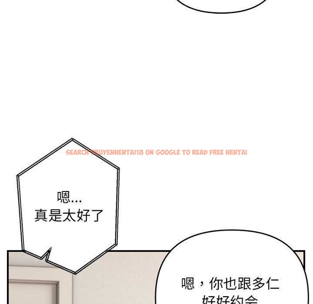 查看漫画鄰居跑路中 - 第29話 - tymanga.com中的3021690图片