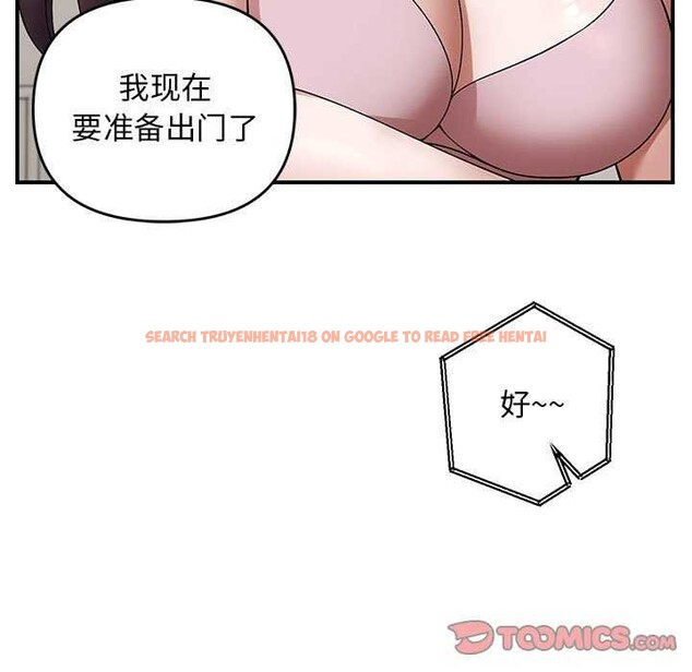 查看漫画鄰居跑路中 - 第29話 - tymanga.com中的3021692图片