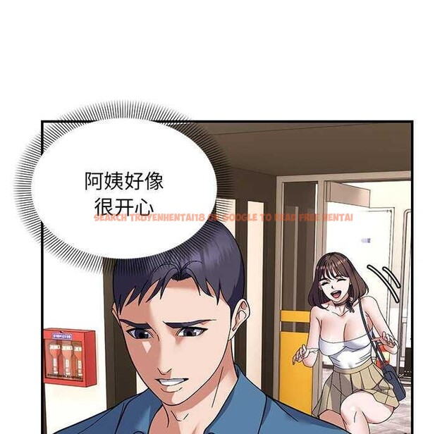 查看漫画鄰居跑路中 - 第29話 - tymanga.com中的3021693图片