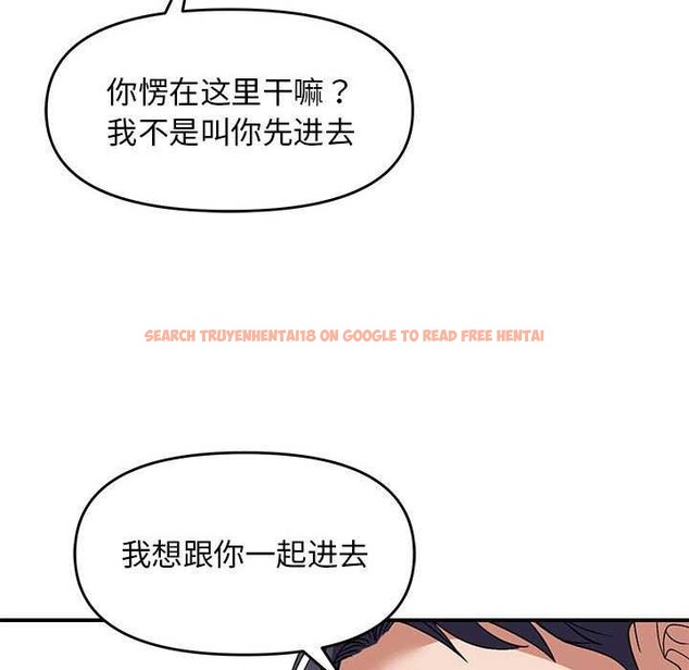 查看漫画鄰居跑路中 - 第29話 - tymanga.com中的3021697图片