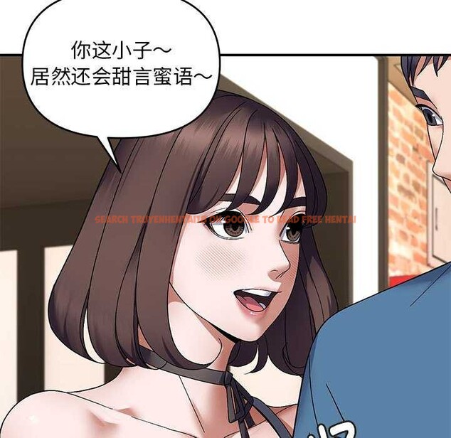 查看漫画鄰居跑路中 - 第29話 - tymanga.com中的3021700图片