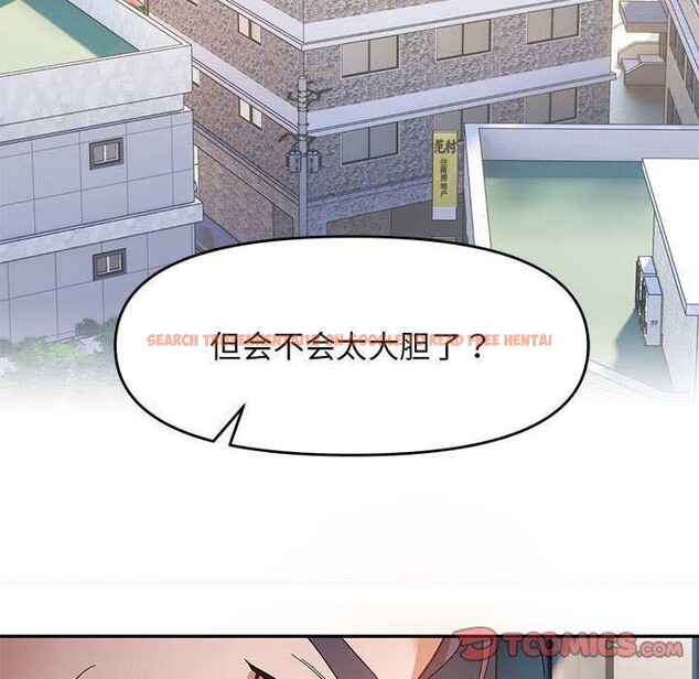 查看漫画鄰居跑路中 - 第29話 - tymanga.com中的3021710图片