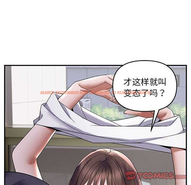 查看漫画鄰居跑路中 - 第29話 - tymanga.com中的3021716图片