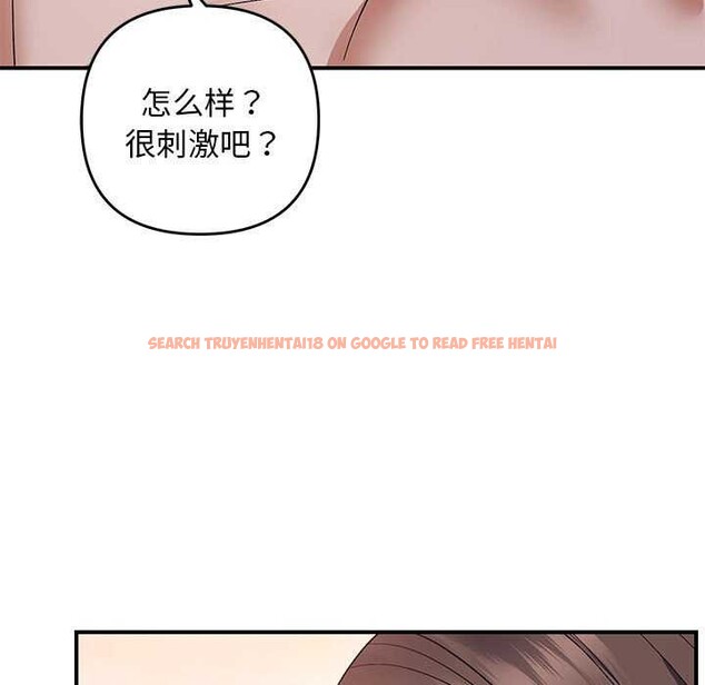 查看漫画鄰居跑路中 - 第29話 - tymanga.com中的3021735图片