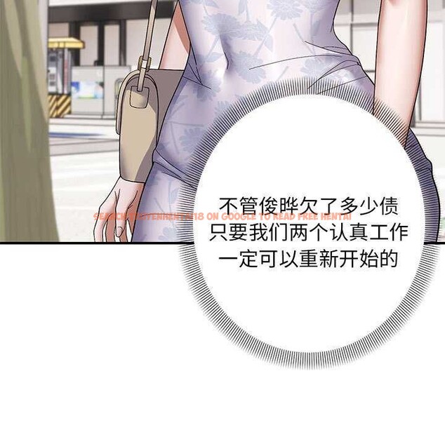 查看漫画鄰居跑路中 - 第29話 - tymanga.com中的3021745图片