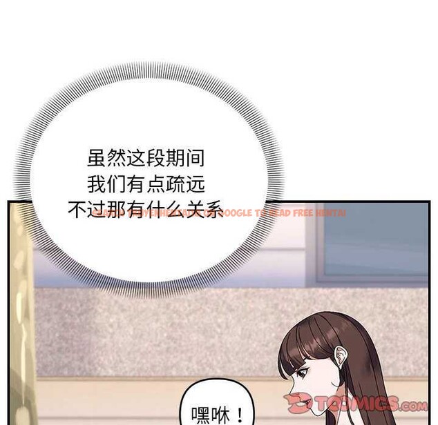查看漫画鄰居跑路中 - 第29話 - tymanga.com中的3021746图片