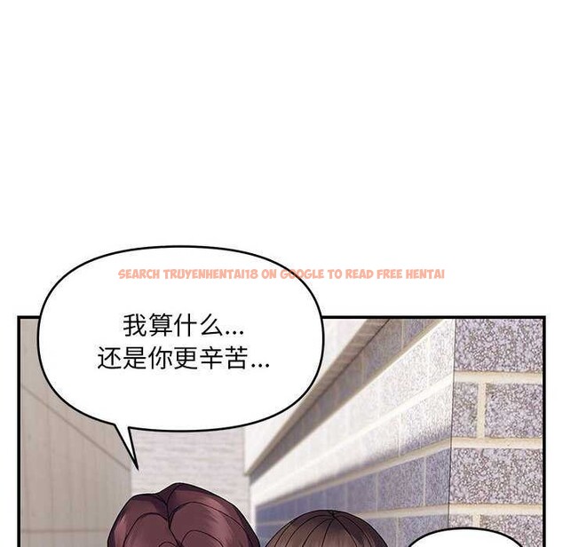 查看漫画鄰居跑路中 - 第29話 - tymanga.com中的3021760图片