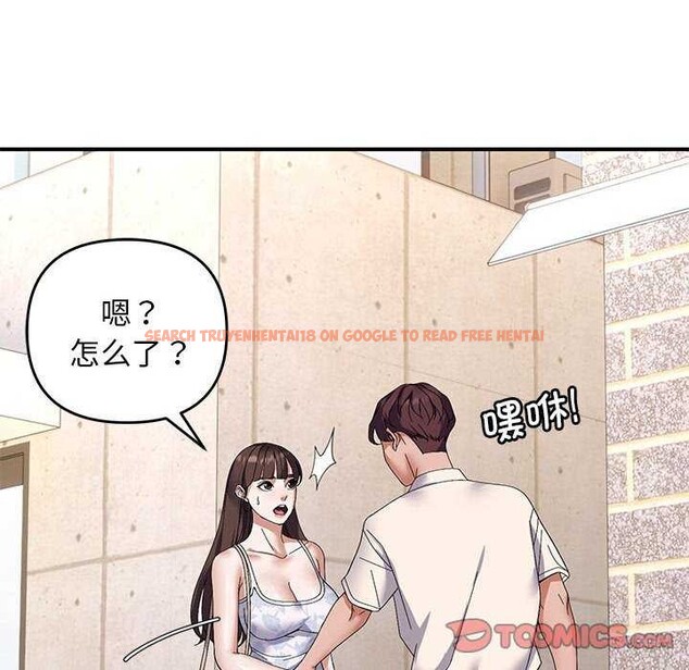 查看漫画鄰居跑路中 - 第29話 - tymanga.com中的3021764图片