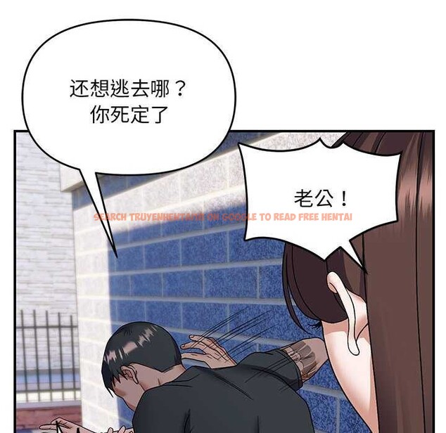 查看漫画鄰居跑路中 - 第30話 - tymanga.com中的3051742图片
