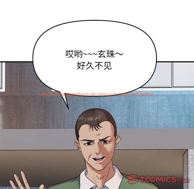 查看漫画鄰居跑路中 - 第30話 - tymanga.com中的3051756图片
