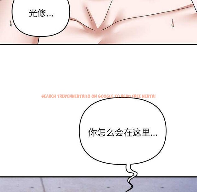 查看漫画鄰居跑路中 - 第30話 - tymanga.com中的3051770图片