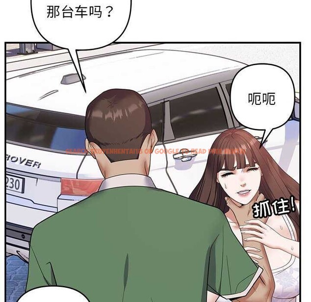 查看漫画鄰居跑路中 - 第30話 - tymanga.com中的3051789图片