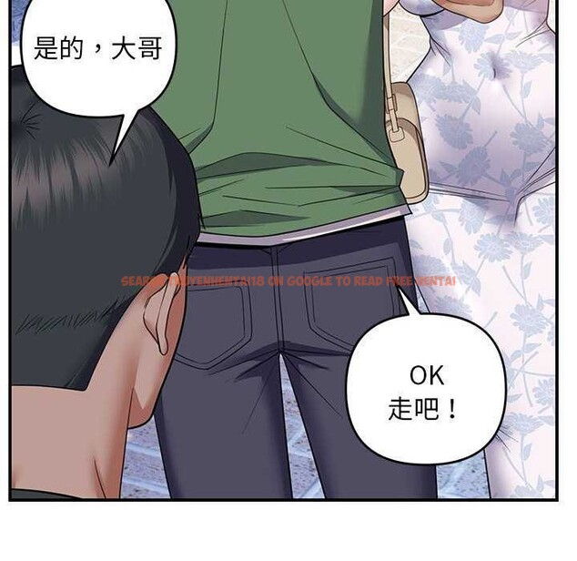 查看漫画鄰居跑路中 - 第30話 - tymanga.com中的3051790图片