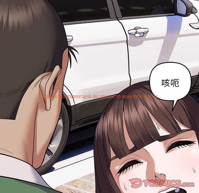 查看漫画鄰居跑路中 - 第30話 - tymanga.com中的3051792图片