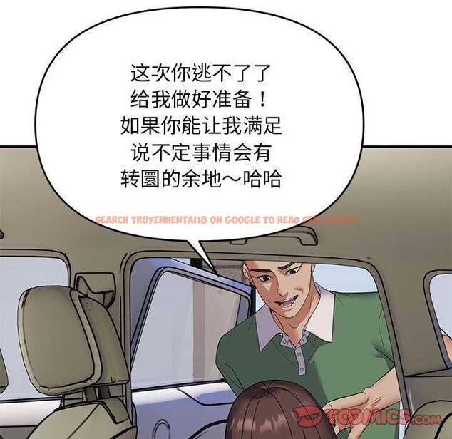 查看漫画鄰居跑路中 - 第30話 - tymanga.com中的3051798图片