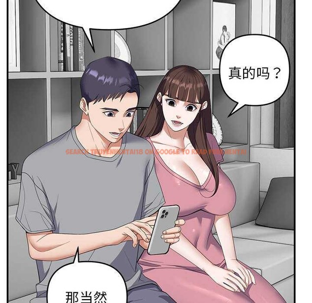 查看漫画鄰居跑路中 - 第30話 - tymanga.com中的3051811图片