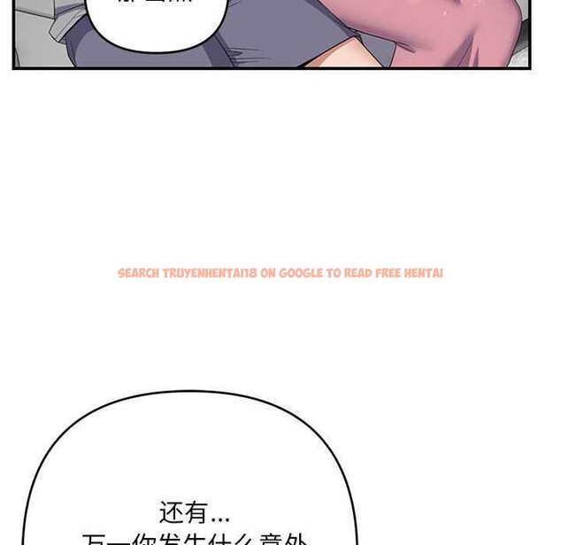 查看漫画鄰居跑路中 - 第30話 - tymanga.com中的3051812图片