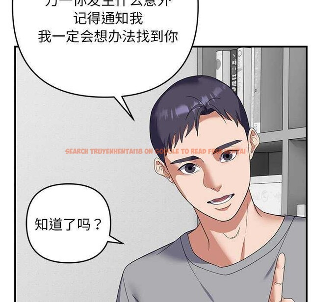 查看漫画鄰居跑路中 - 第30話 - tymanga.com中的3051813图片