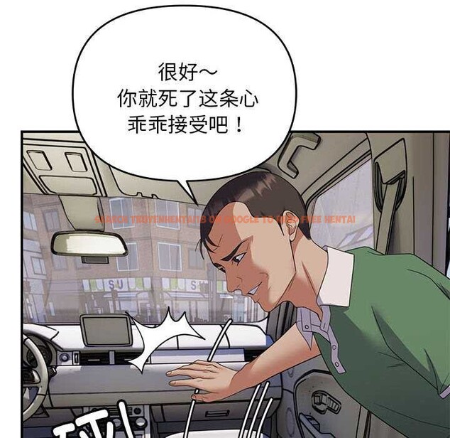 查看漫画鄰居跑路中 - 第30話 - tymanga.com中的3051818图片