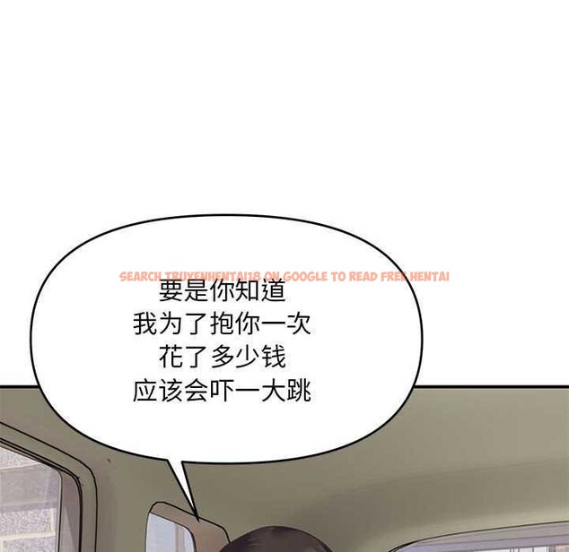 查看漫画鄰居跑路中 - 第30話 - tymanga.com中的3051833图片