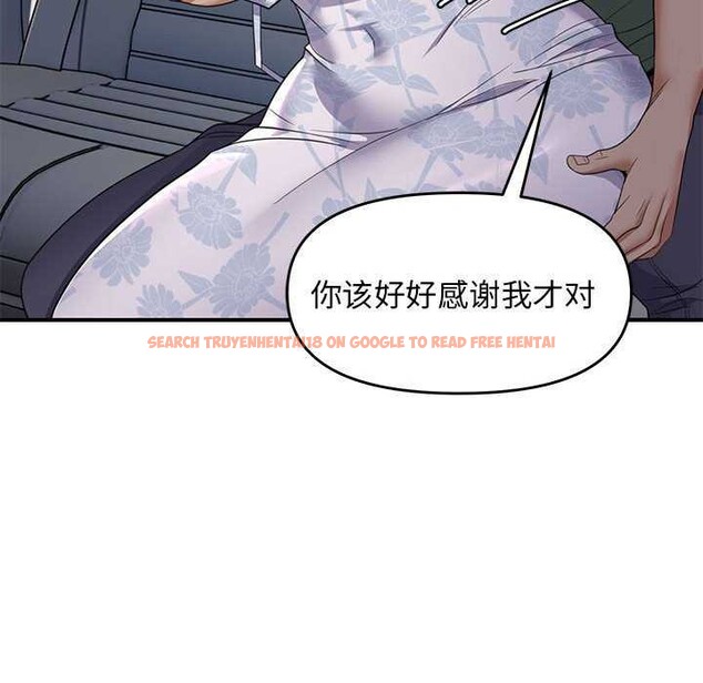 查看漫画鄰居跑路中 - 第30話 - tymanga.com中的3051835图片