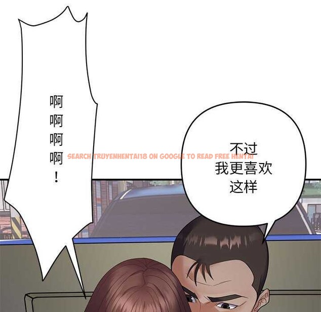 查看漫画鄰居跑路中 - 第30話 - tymanga.com中的3051855图片