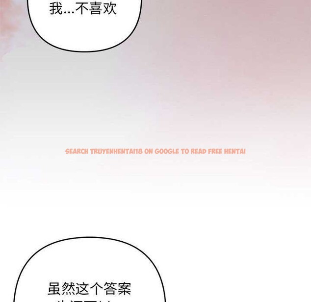 查看漫画鄰居跑路中 - 第30話 - tymanga.com中的3051866图片