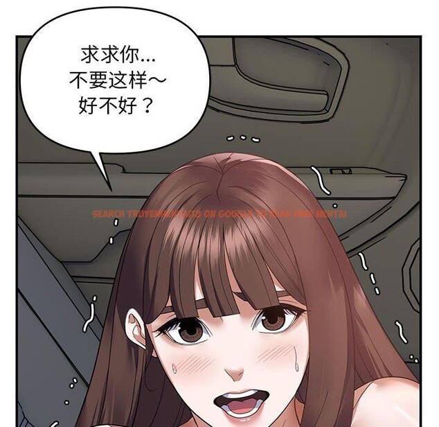 查看漫画鄰居跑路中 - 第31話 - tymanga.com中的3078927图片