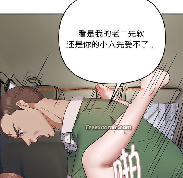 查看漫画鄰居跑路中 - 第31話 - tymanga.com中的3078935图片