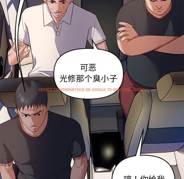 查看漫画鄰居跑路中 - 第31話 - tymanga.com中的3078945图片