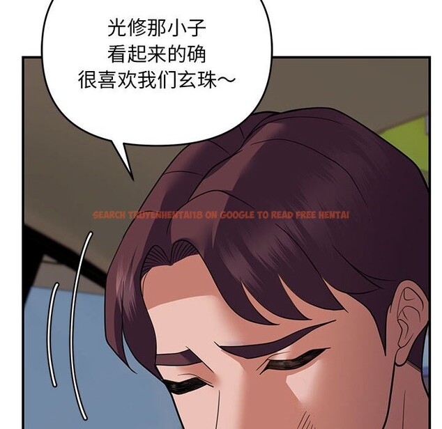 查看漫画鄰居跑路中 - 第31話 - tymanga.com中的3078949图片