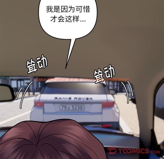 查看漫画鄰居跑路中 - 第31話 - tymanga.com中的3078954图片