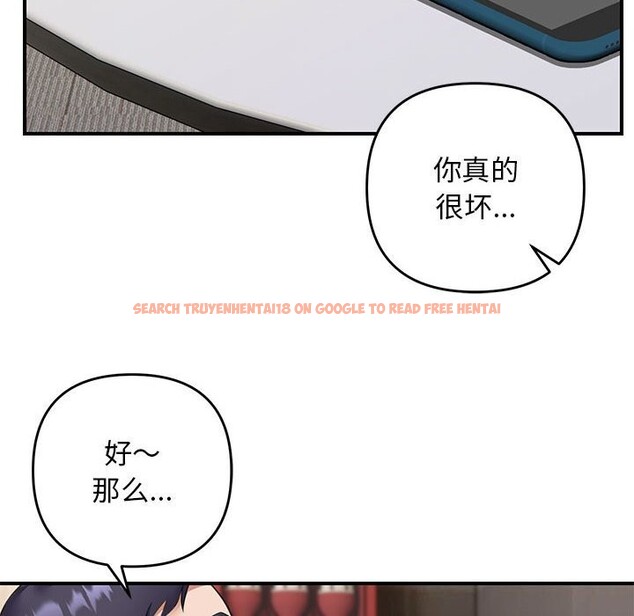查看漫画鄰居跑路中 - 第32話 - tymanga.com中的3102034图片