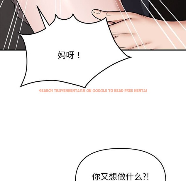 查看漫画鄰居跑路中 - 第32話 - tymanga.com中的3102039图片