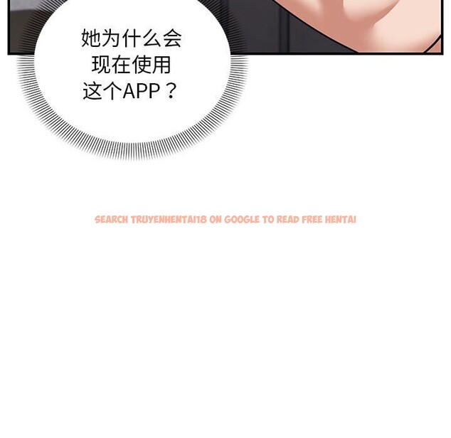 查看漫画鄰居跑路中 - 第32話 - tymanga.com中的3102072图片