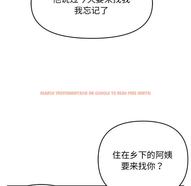 查看漫画鄰居跑路中 - 第32話 - tymanga.com中的3102080图片