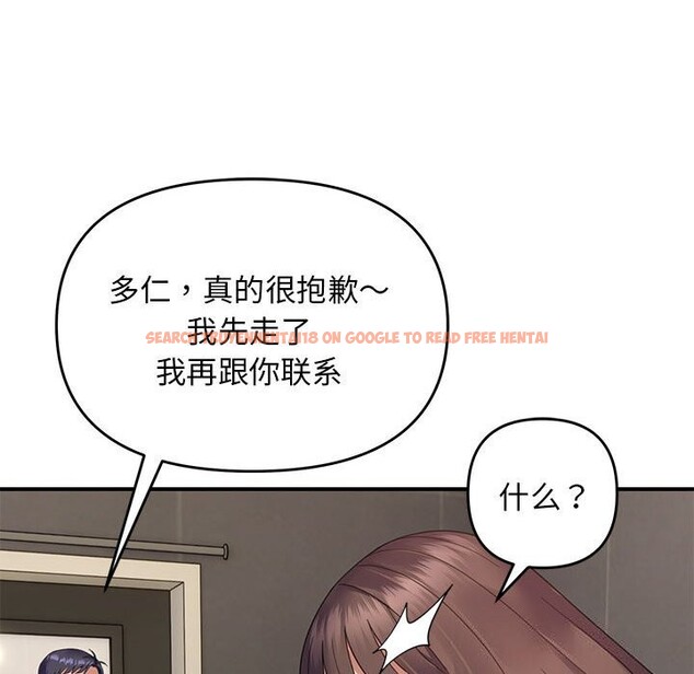 查看漫画鄰居跑路中 - 第32話 - tymanga.com中的3102083图片