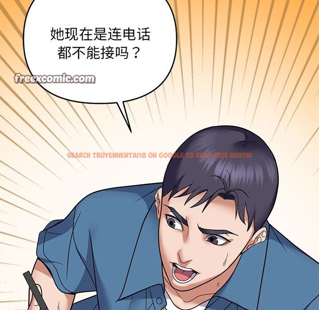 查看漫画鄰居跑路中 - 第32話 - tymanga.com中的3102090图片