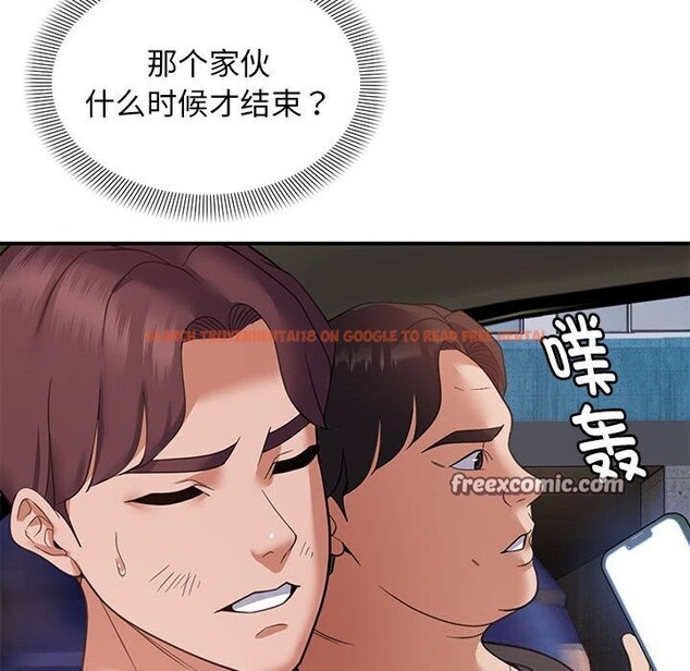 查看漫画鄰居跑路中 - 第32話 - tymanga.com中的3102106图片