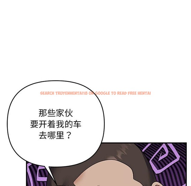查看漫画鄰居跑路中 - 第32話 - tymanga.com中的3102120图片