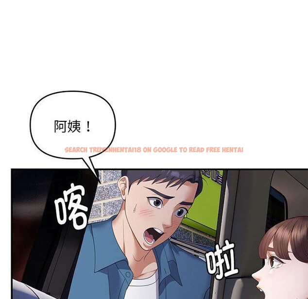 查看漫画鄰居跑路中 - 第33話 - tymanga.com中的3127586图片