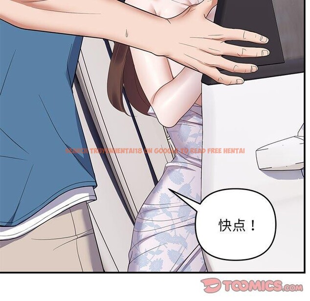 查看漫画鄰居跑路中 - 第33話 - tymanga.com中的3127589图片