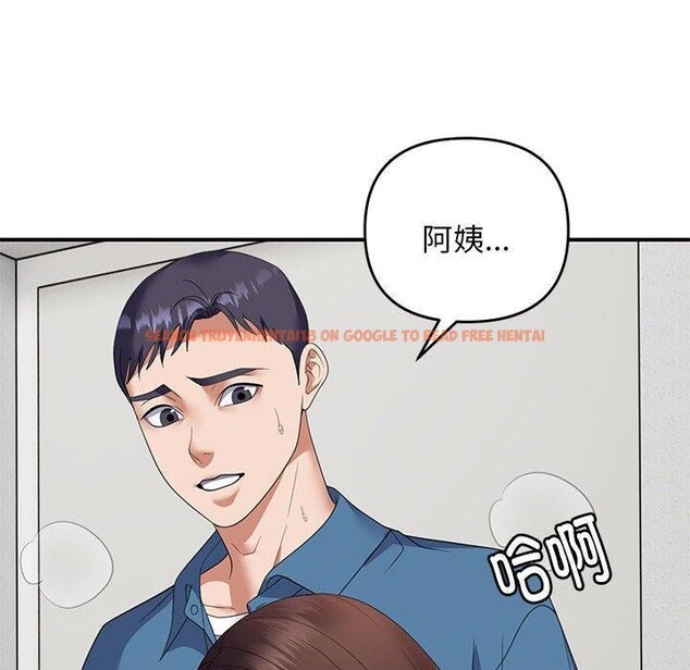 查看漫画鄰居跑路中 - 第33話 - tymanga.com中的3127608图片