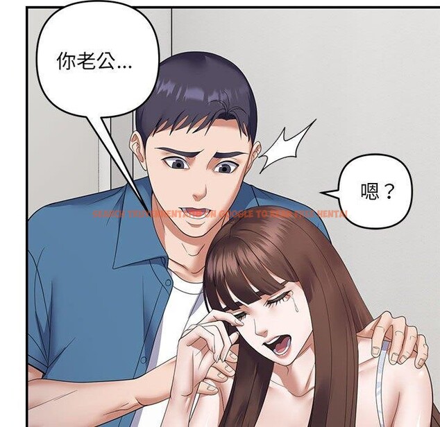 查看漫画鄰居跑路中 - 第33話 - tymanga.com中的3127617图片