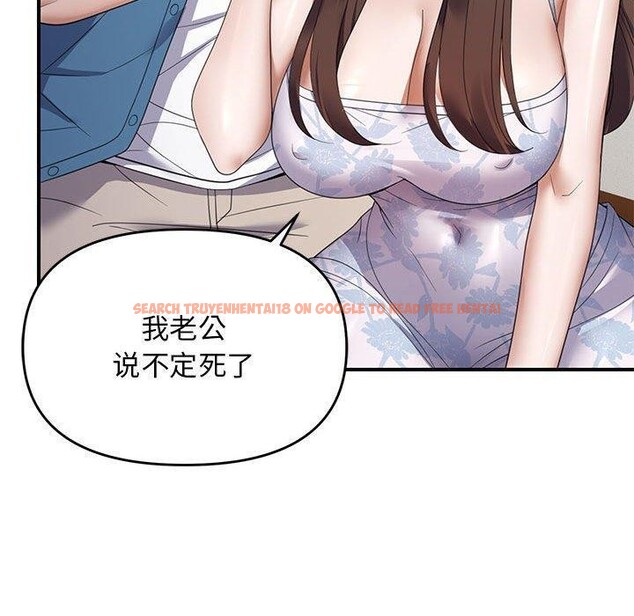 查看漫画鄰居跑路中 - 第33話 - tymanga.com中的3127618图片